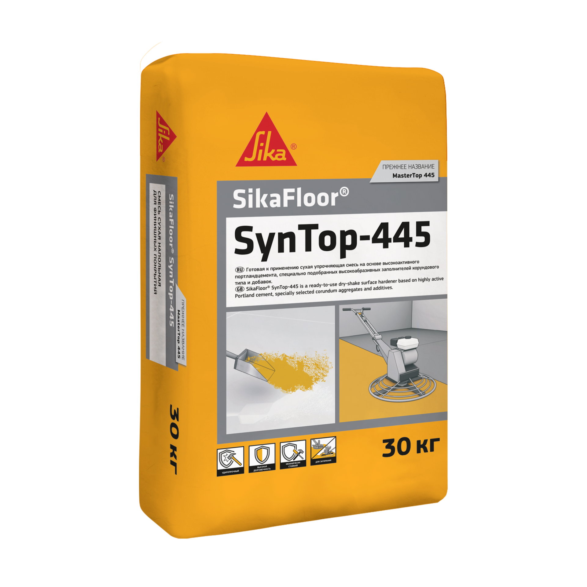 Упрочняющие смеси Sikafloor® SynTop-445 (MasterTop 445)