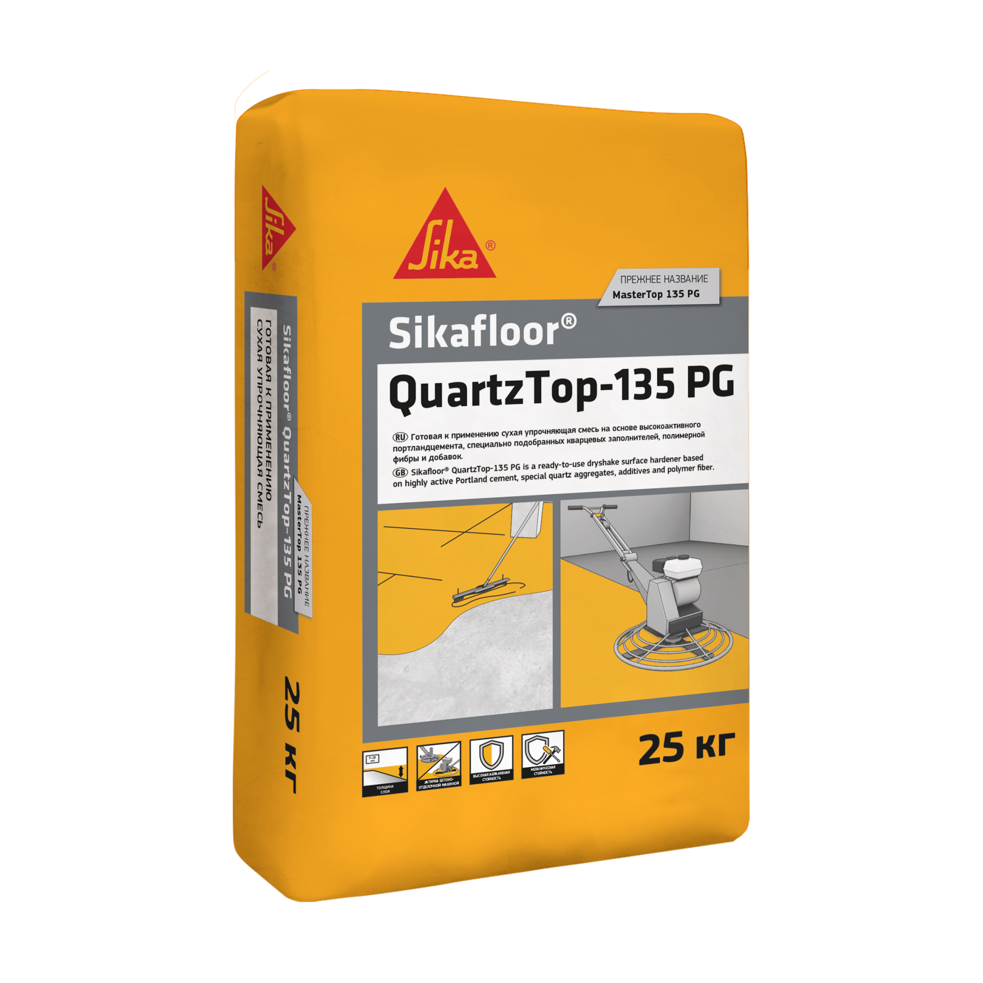 Упрочняющие смеси Sikafloor® QuartzTop-135 PG (MasterTop 135 PG)