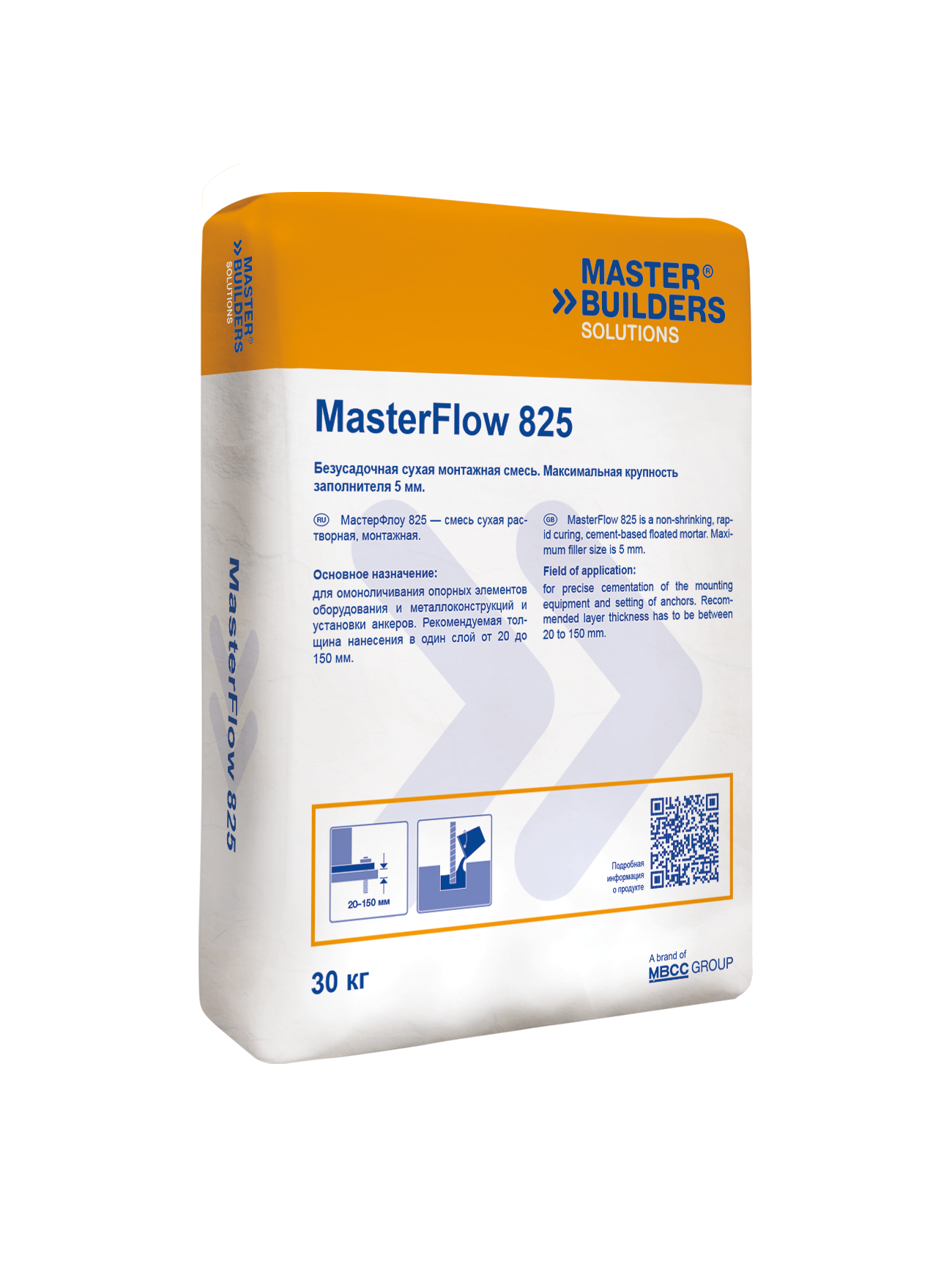 Стяжки и выравнивающие составы MasterFlow 825 - сухая монтажная смесь с компенсированной усадкой copy