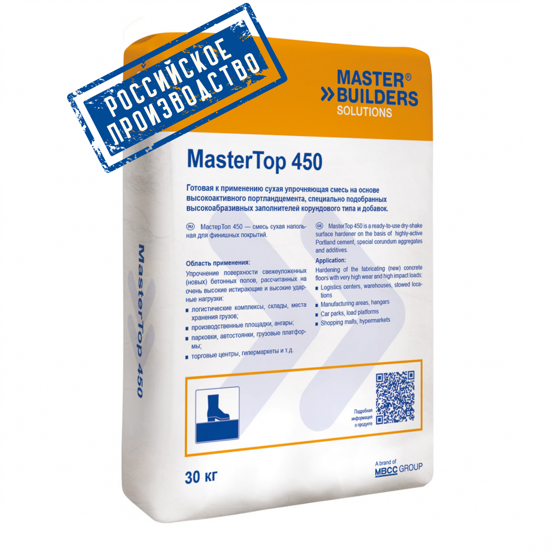 Упрочняющие смеси Sikafloor® SynTop-450 (MasterTop 450)