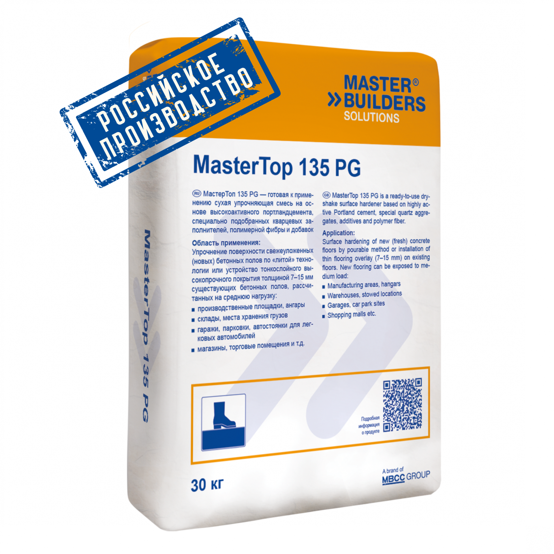 Упрочняющие смеси Sikafloor® QuartzTop-135 PG (MasterTop 135 PG)