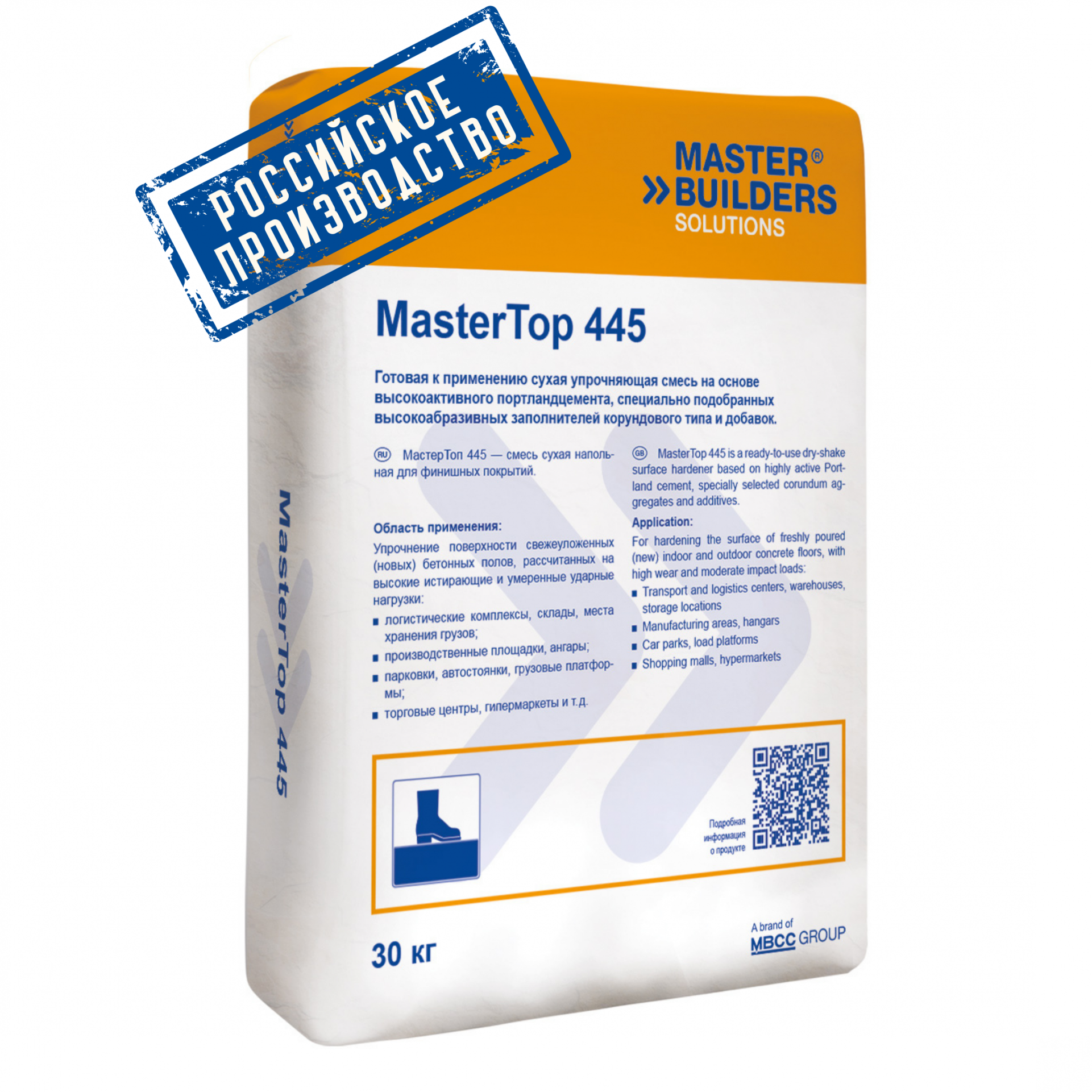 Упрочняющие смеси Sikafloor® SynTop-445 (MasterTop 445)