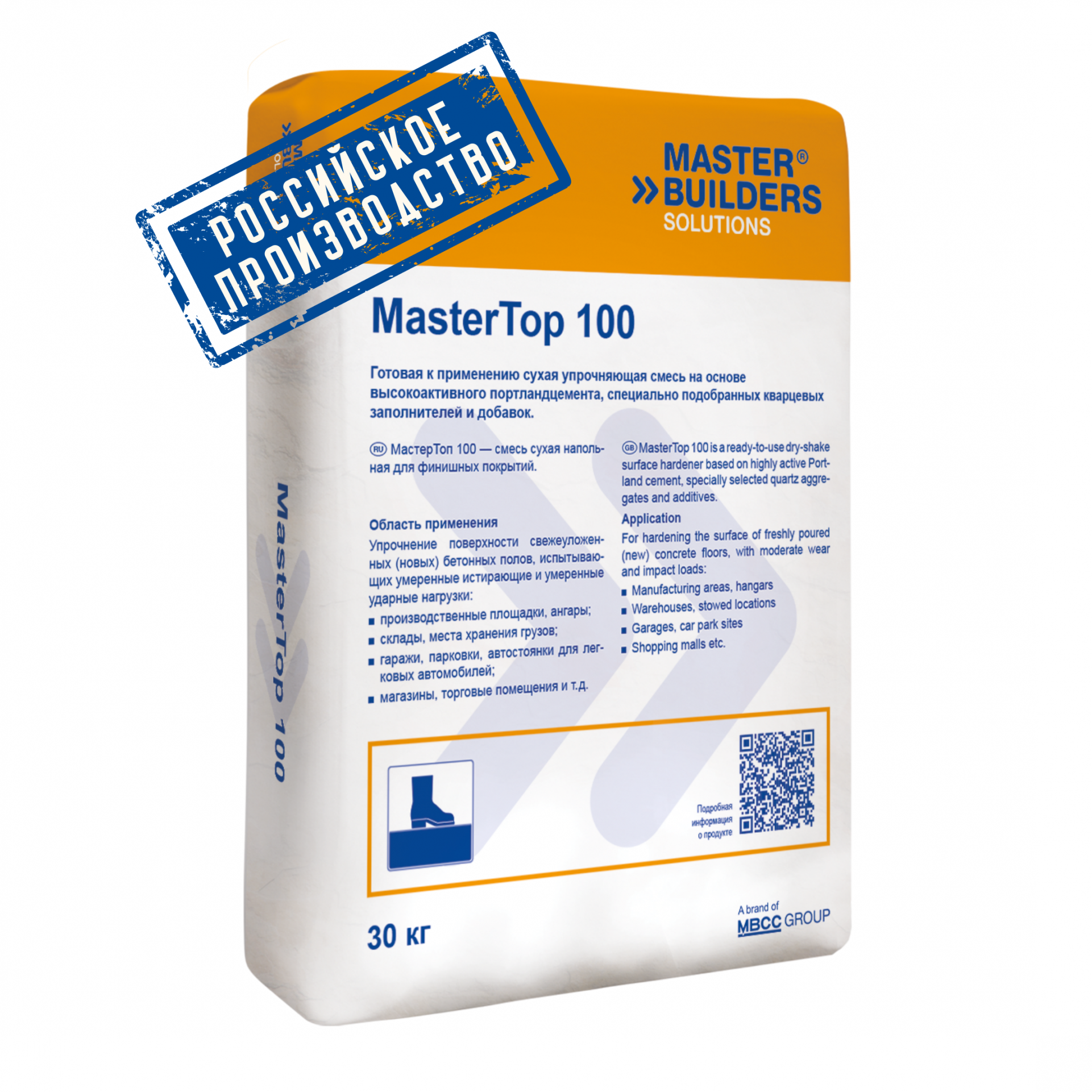 Упрочняющие смеси Sikafloor® QuartzTop-100 (MasterTop 100)